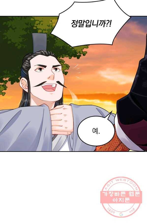 전신귀환 110화 13