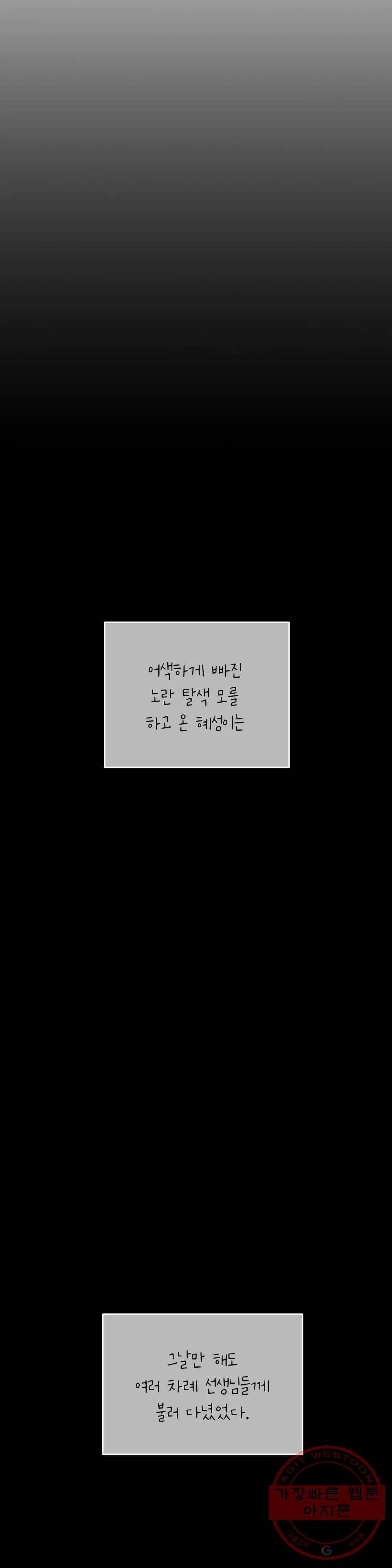 오늘의 섹스는 성공할 수 있을까? 45화 3