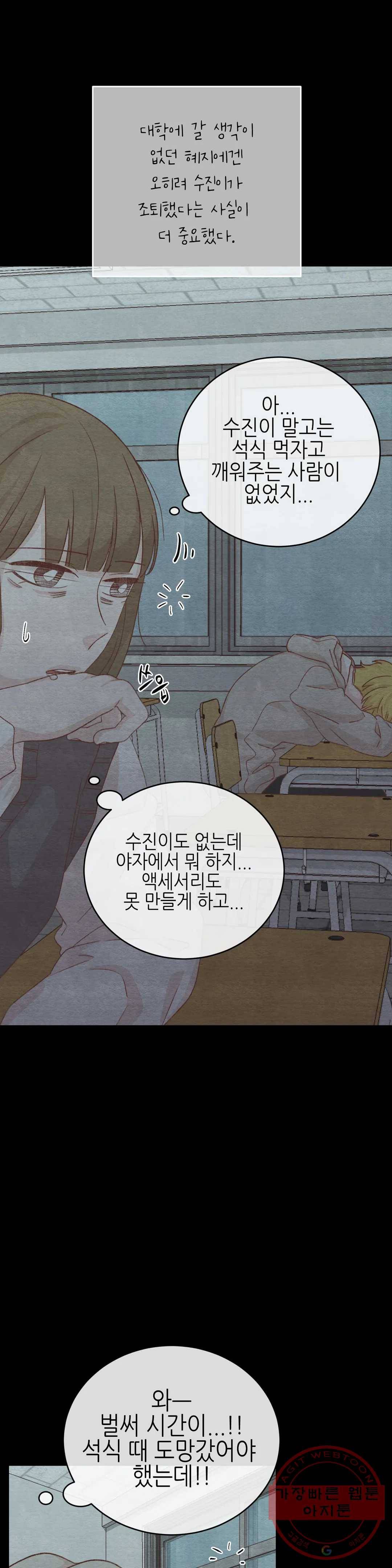 오늘의 섹스는 성공할 수 있을까? 45화 7