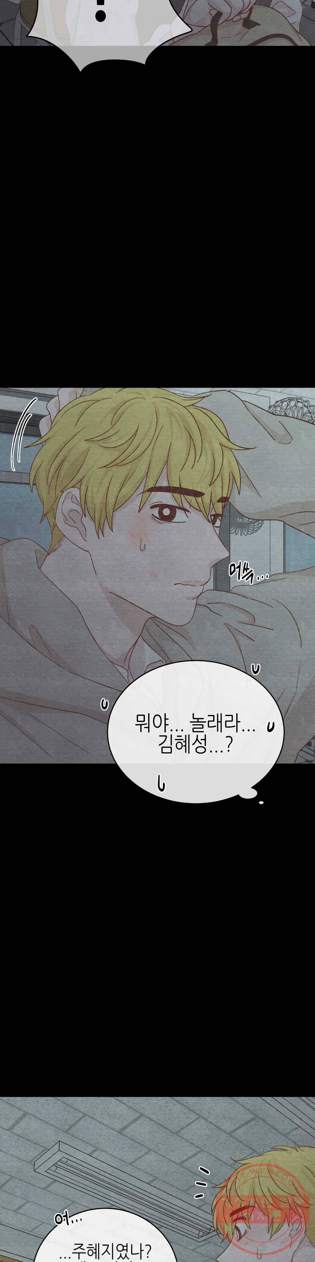 오늘의 섹스는 성공할 수 있을까? 45화 9
