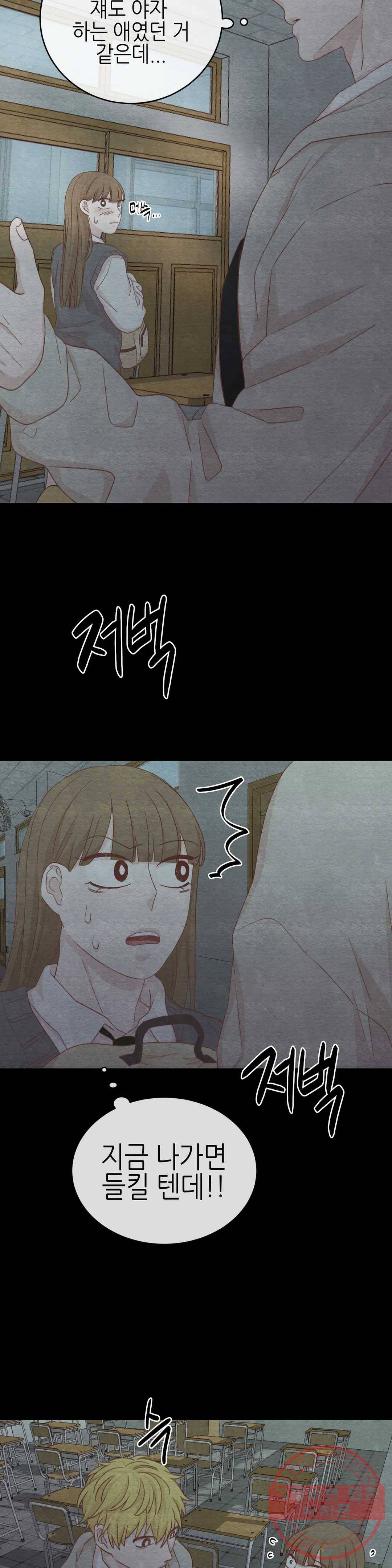 오늘의 섹스는 성공할 수 있을까? 45화 10