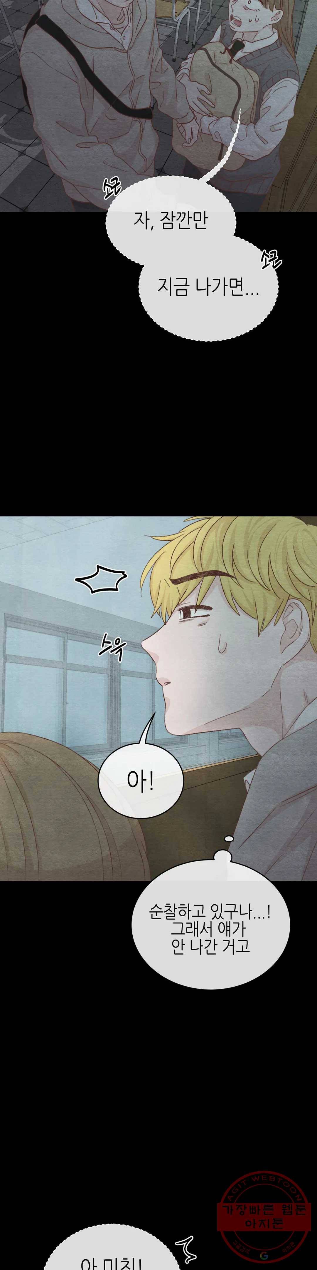 오늘의 섹스는 성공할 수 있을까? 45화 11