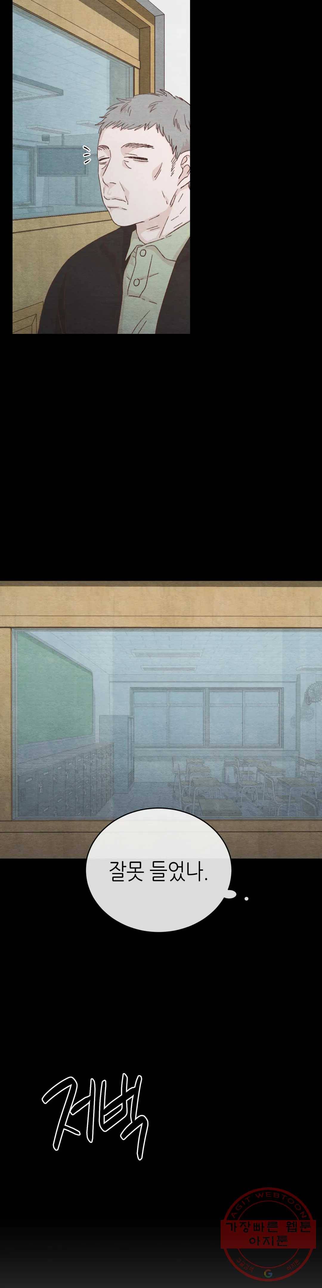 오늘의 섹스는 성공할 수 있을까? 45화 13