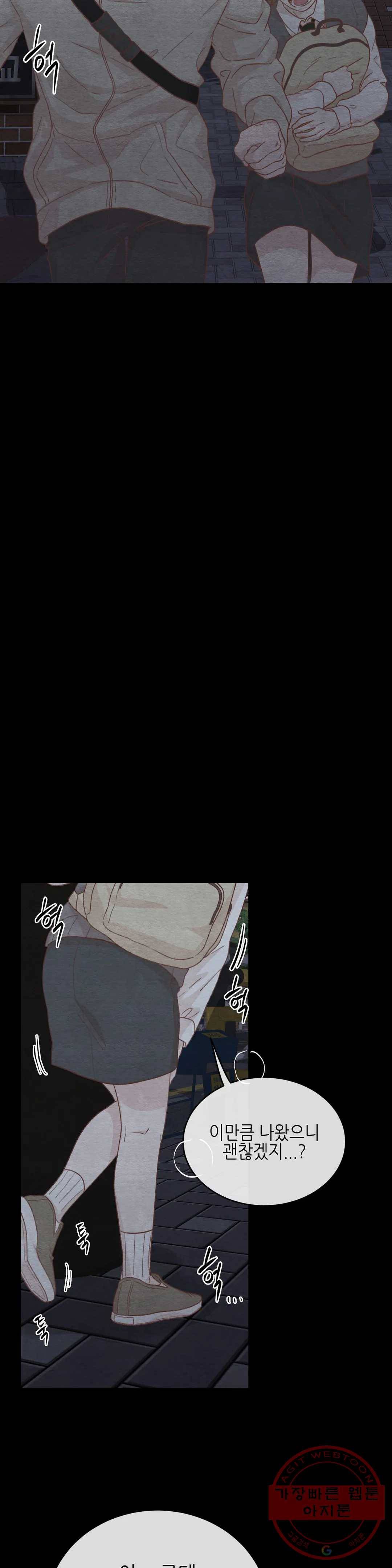 오늘의 섹스는 성공할 수 있을까? 45화 18