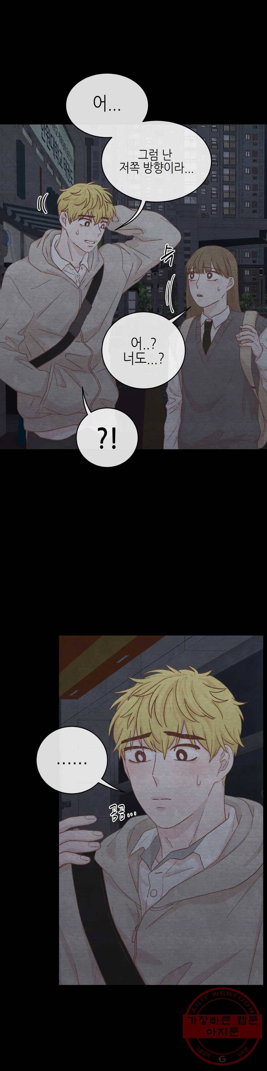 오늘의 섹스는 성공할 수 있을까? 45화 20