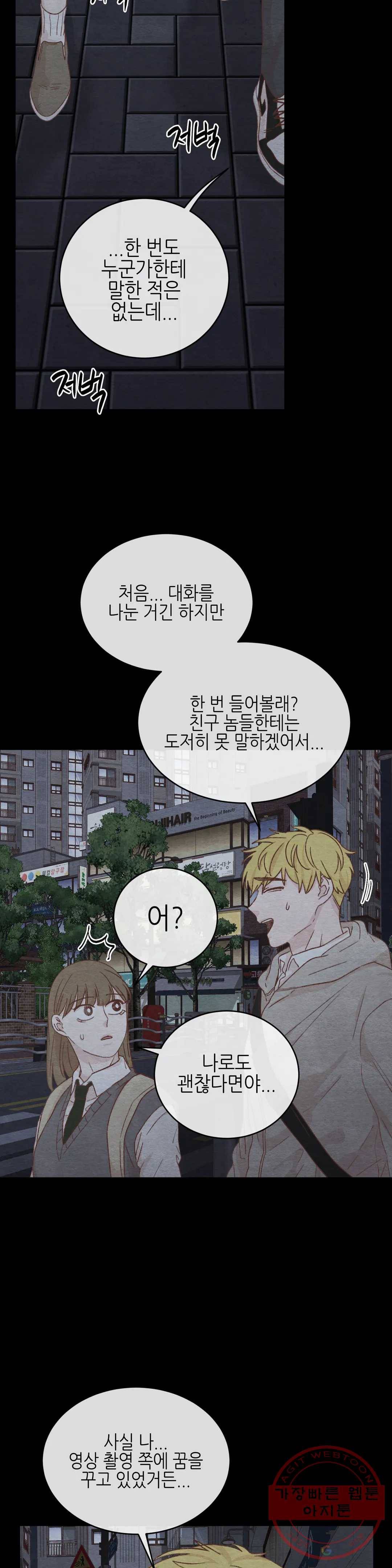 오늘의 섹스는 성공할 수 있을까? 45화 25