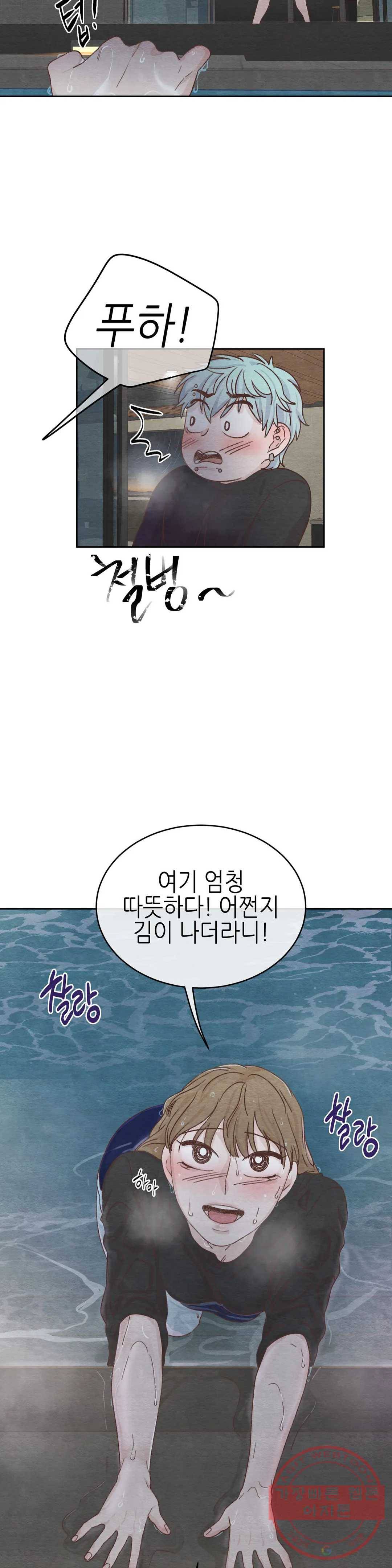 오늘의 섹스는 성공할 수 있을까? 45화 37