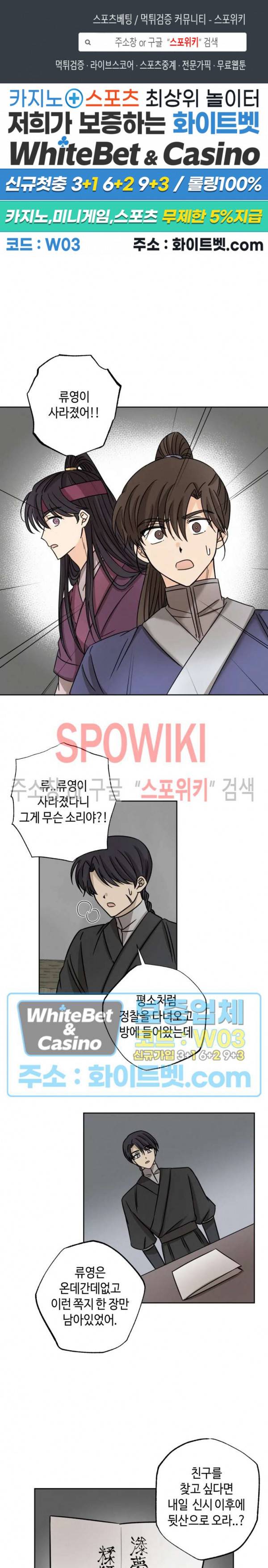 새벽을 부르는 별 19화 1