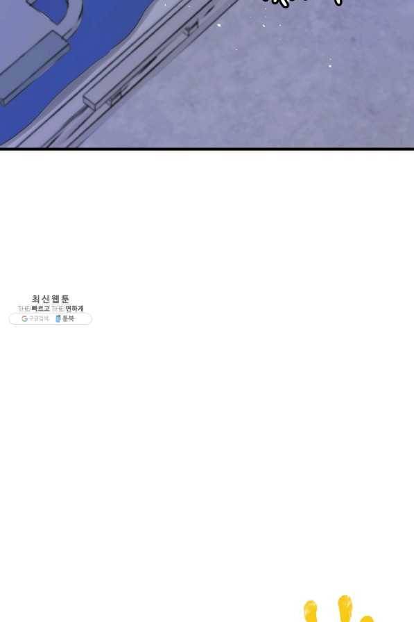 환골탈태 152화 4