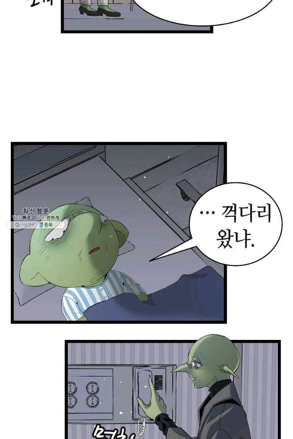 환골탈태 152화 7