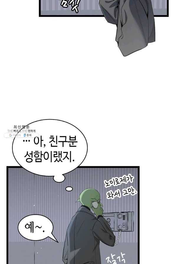 환골탈태 152화 8
