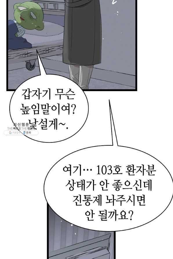환골탈태 152화 9
