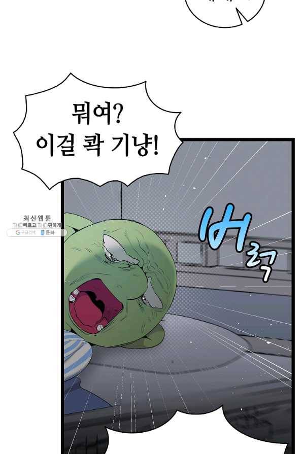 환골탈태 152화 12