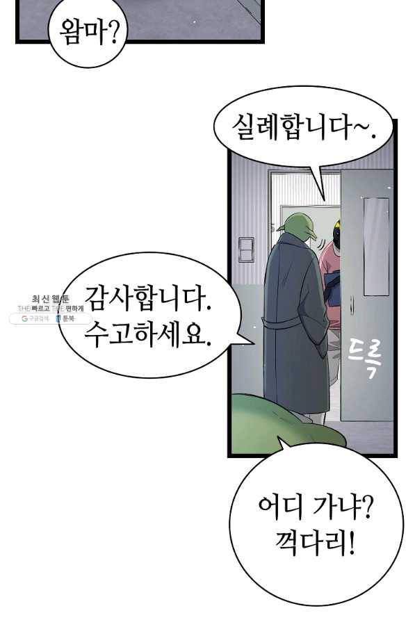 환골탈태 152화 17