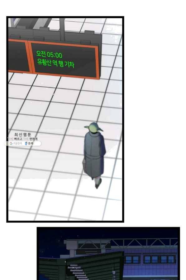 환골탈태 152화 19