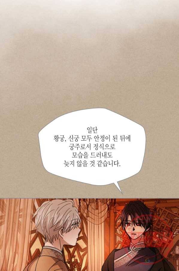 용이 비를 내리는 나라 162화 5