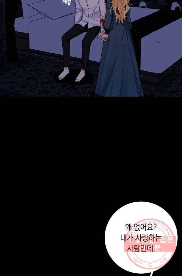 나는 이 집 아이 138화 13