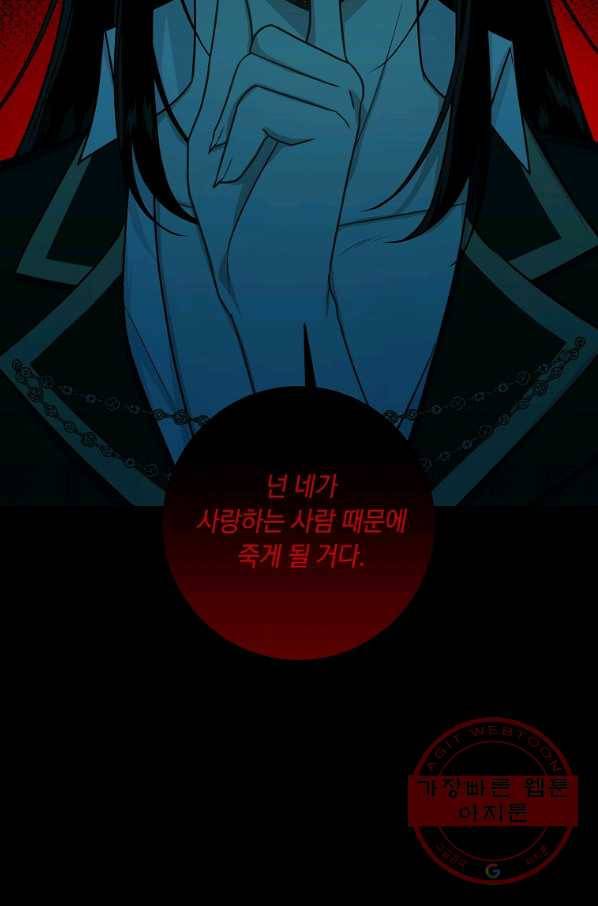 나는 이 집 아이 138화 18