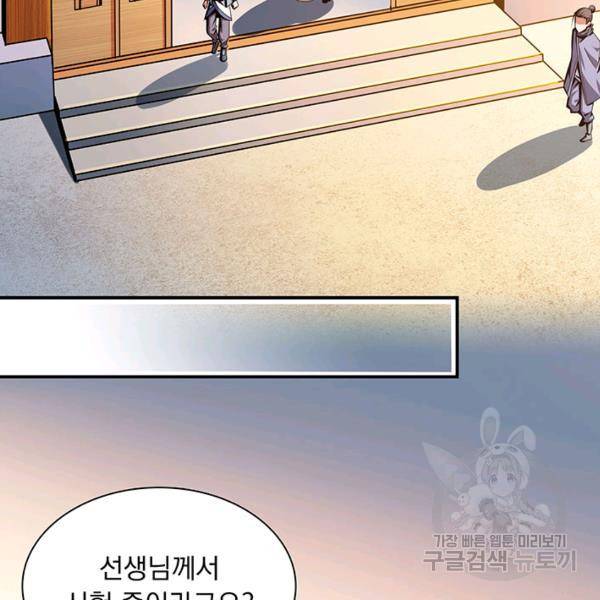 천도 도서관 63화 5