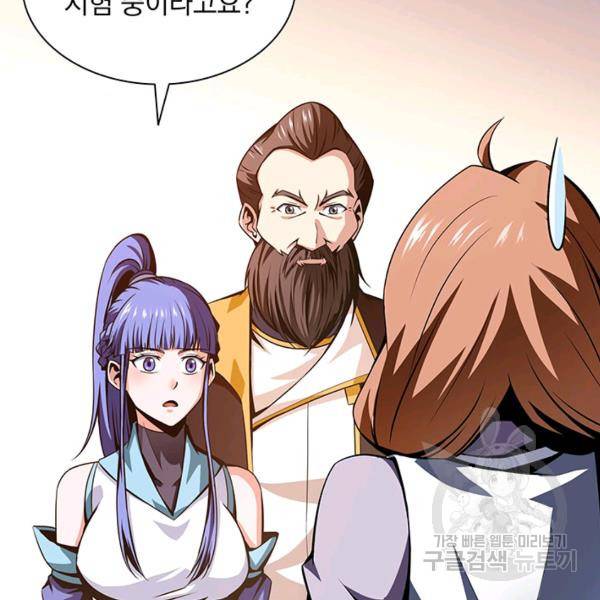 천도 도서관 63화 6