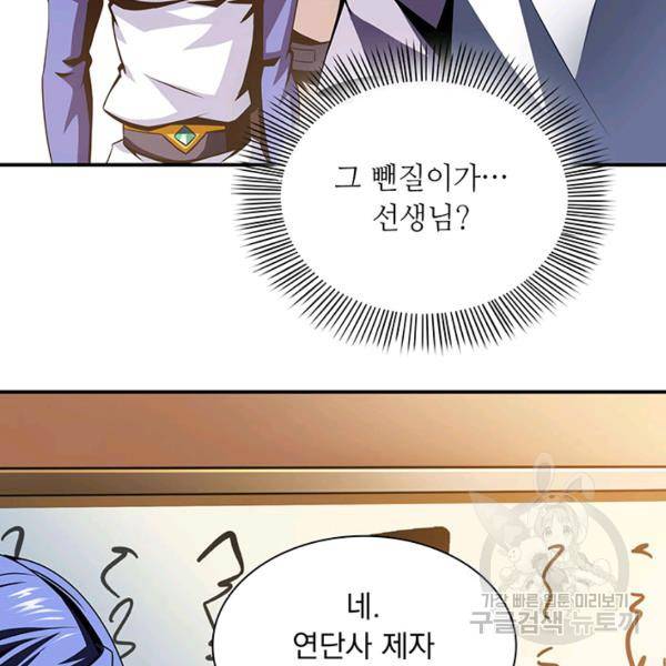 천도 도서관 63화 7