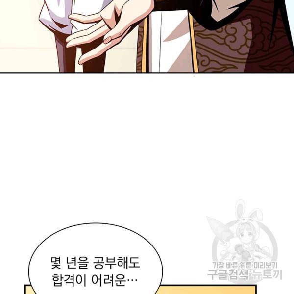 천도 도서관 63화 11