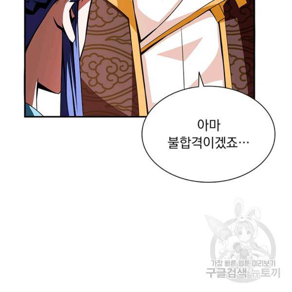천도 도서관 63화 13
