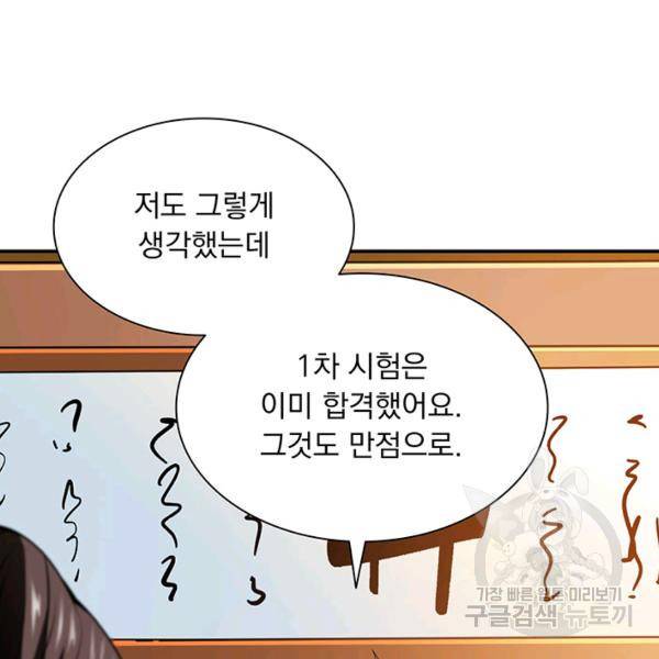 천도 도서관 63화 14