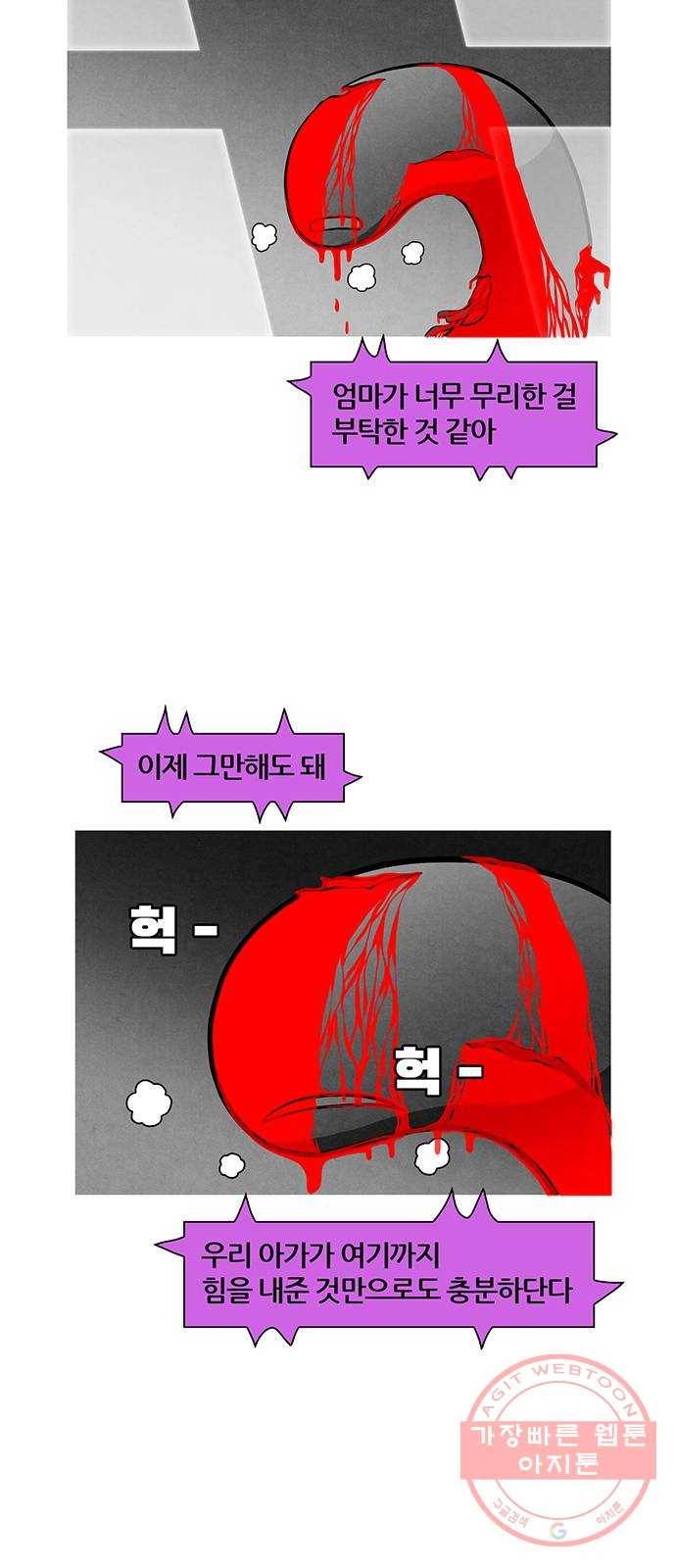 꿈의 기업 5부 34화 3