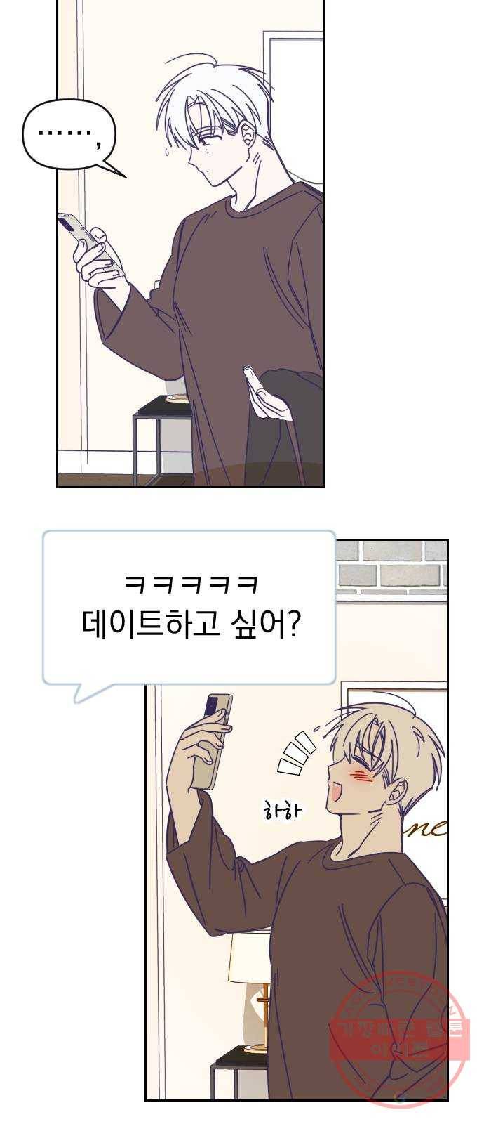 마지막 지수 46. 세 번째 지수. (20) 39