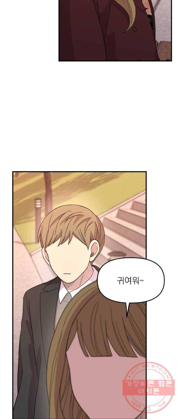 바로 보지 않는 31화 6