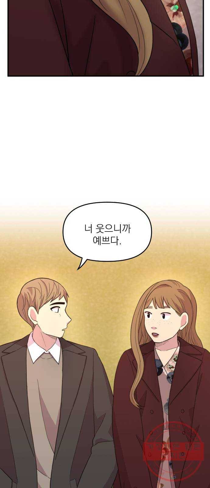 바로 보지 않는 31화 8