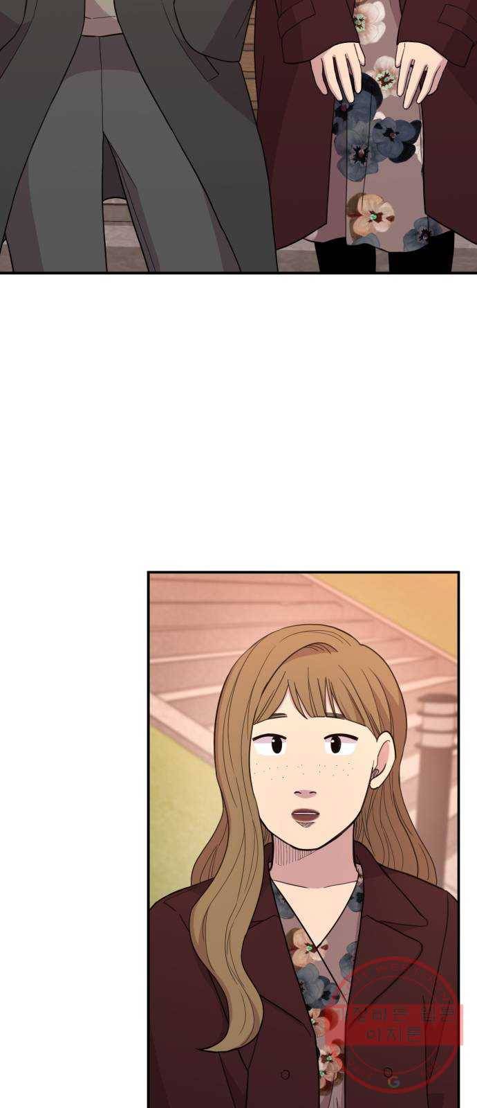 바로 보지 않는 31화 9
