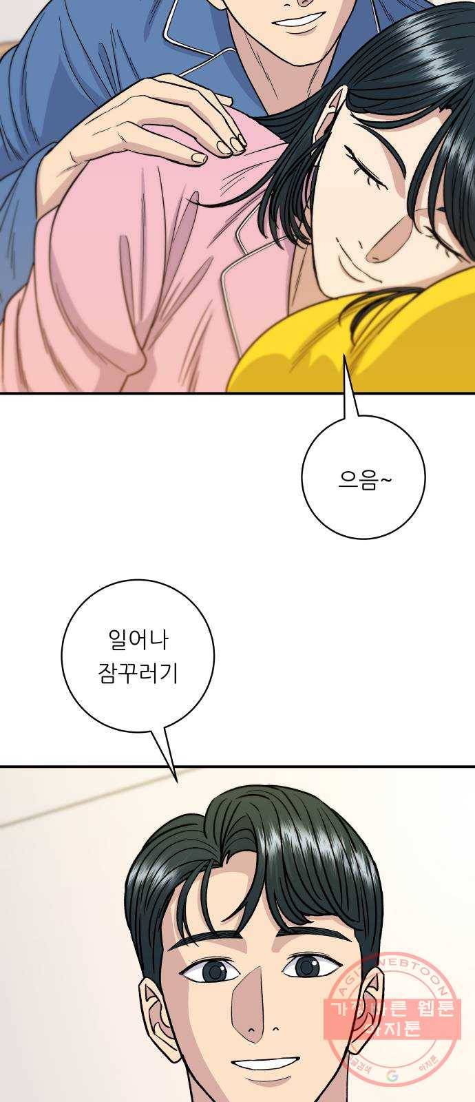 백수세끼 105화 프렌치토스트 6