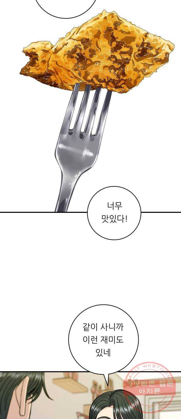 백수세끼 105화 프렌치토스트 11