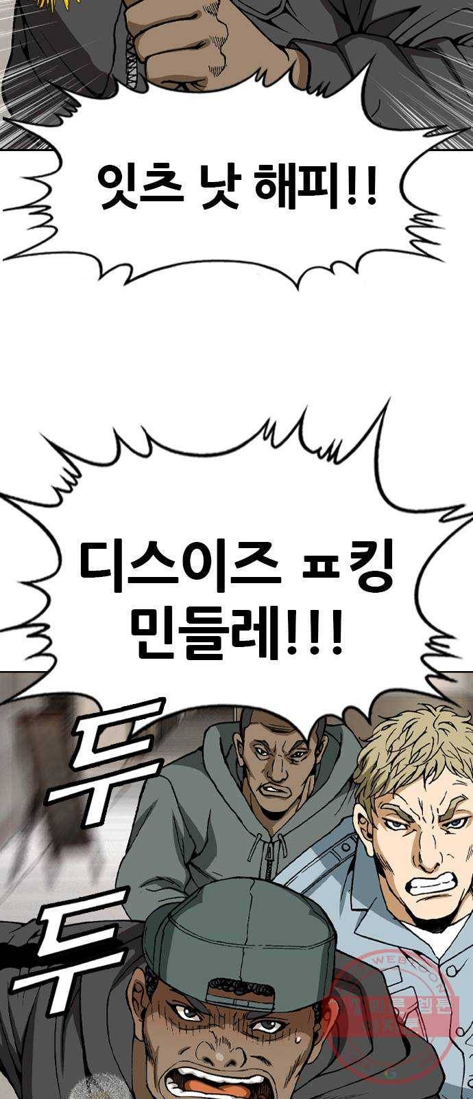 쇼미더럭키짱! 21화 오랜만에 꼭지 돌게 하는군...! 2