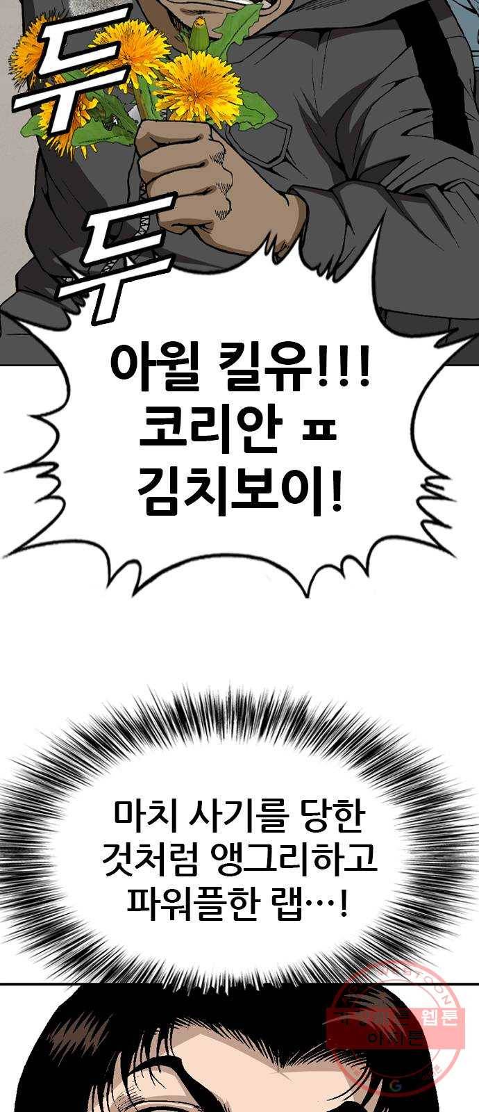 쇼미더럭키짱! 21화 오랜만에 꼭지 돌게 하는군...! 3