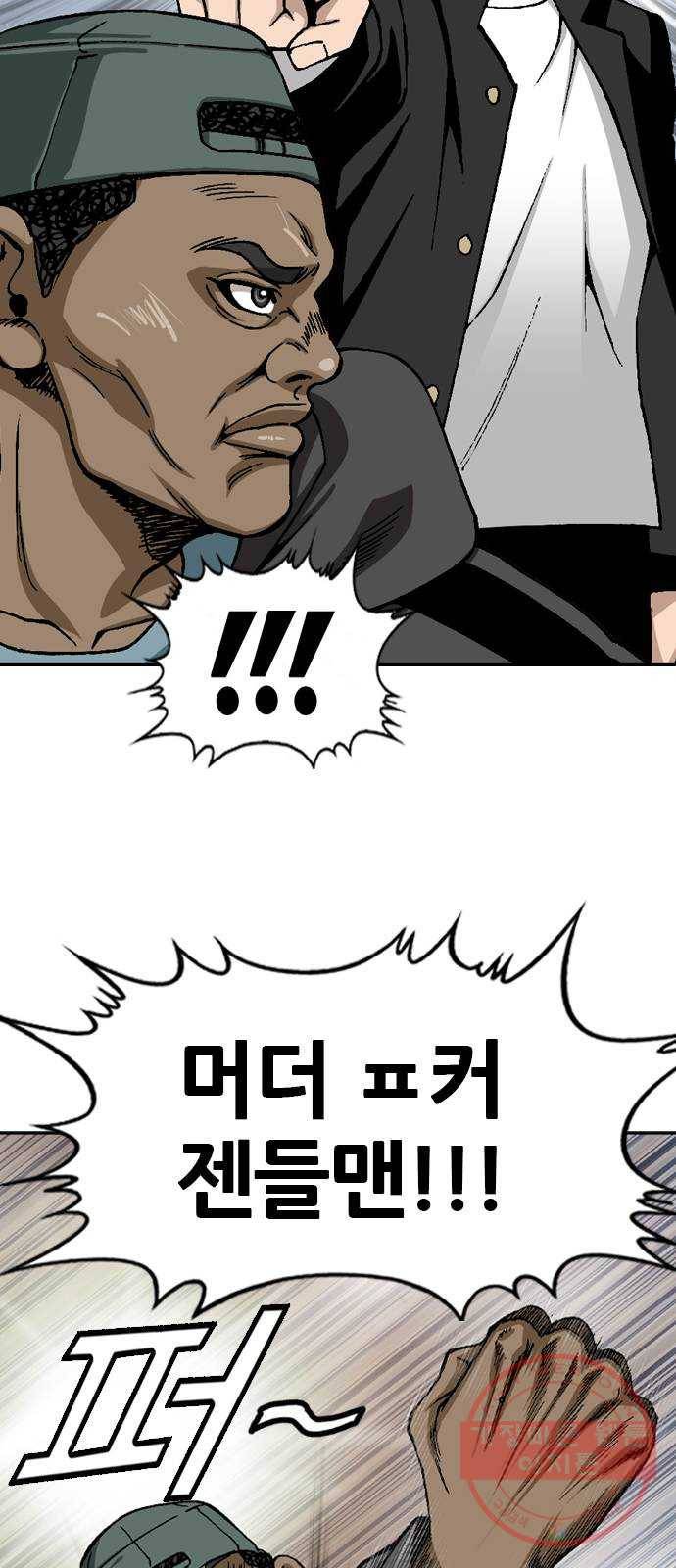 쇼미더럭키짱! 21화 오랜만에 꼭지 돌게 하는군...! 5