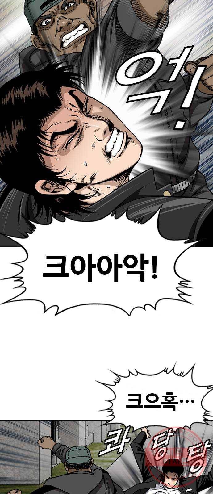 쇼미더럭키짱! 21화 오랜만에 꼭지 돌게 하는군...! 6