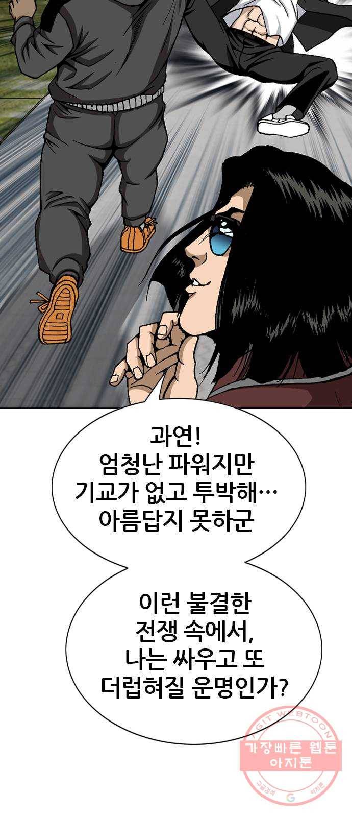 쇼미더럭키짱! 21화 오랜만에 꼭지 돌게 하는군...! 7