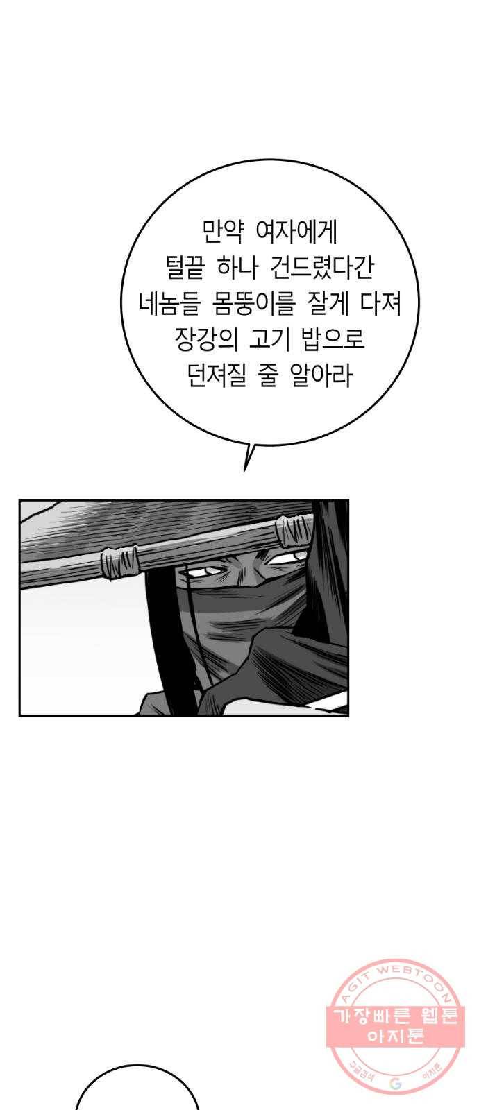 앵무살수 시즌2 30화 1