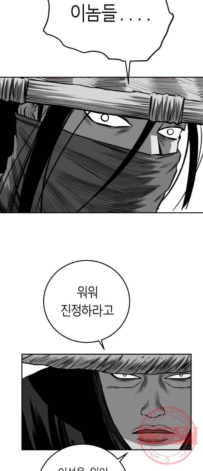 앵무살수 시즌2 30화 9