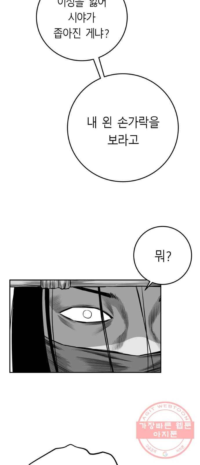 앵무살수 시즌2 30화 10
