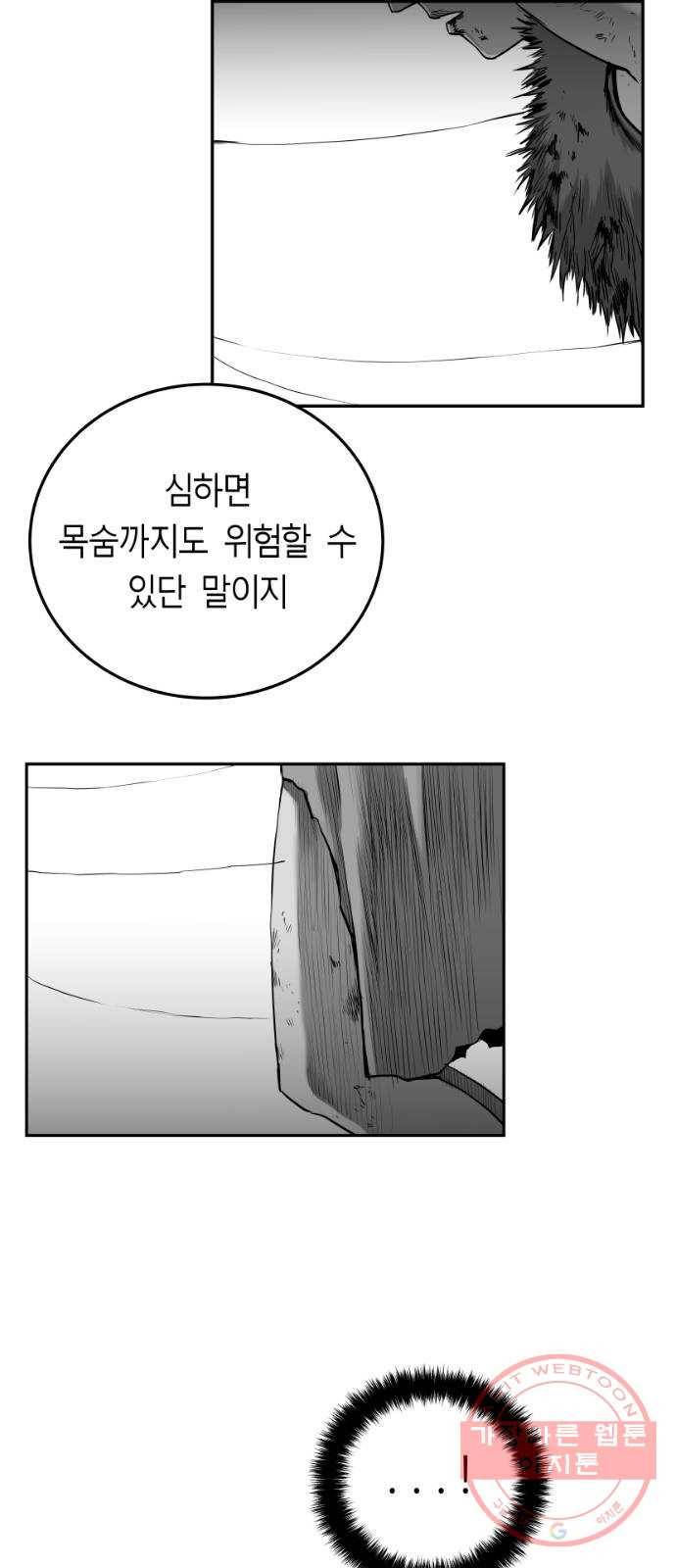 앵무살수 시즌2 30화 15