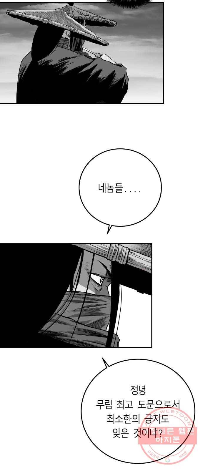 앵무살수 시즌2 30화 16
