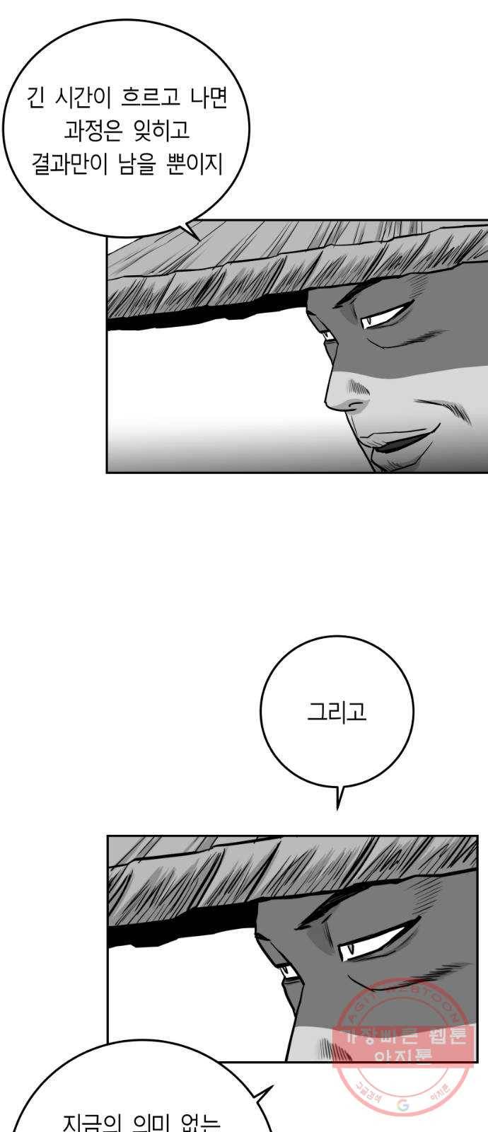 앵무살수 시즌2 30화 17