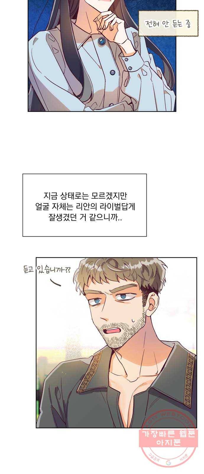 원작은 완결난 지 한참 됐습니다만 3화 3