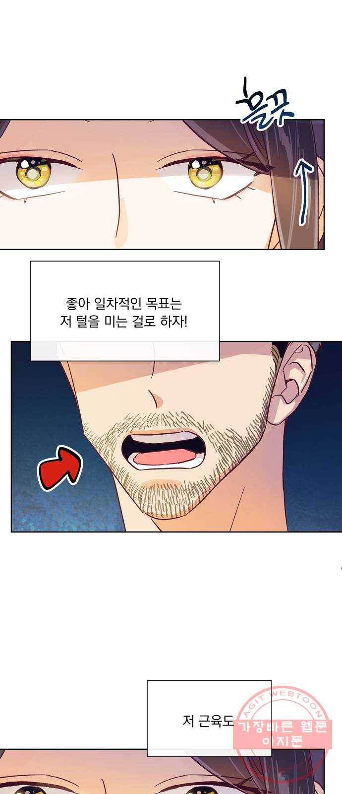 원작은 완결난 지 한참 됐습니다만 3화 4