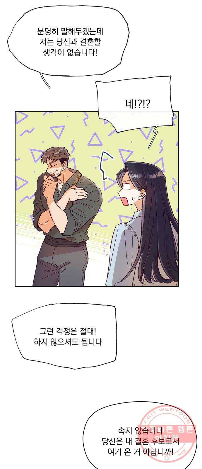 원작은 완결난 지 한참 됐습니다만 3화 7
