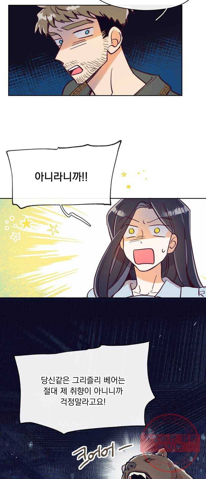 원작은 완결난 지 한참 됐습니다만 3화 8